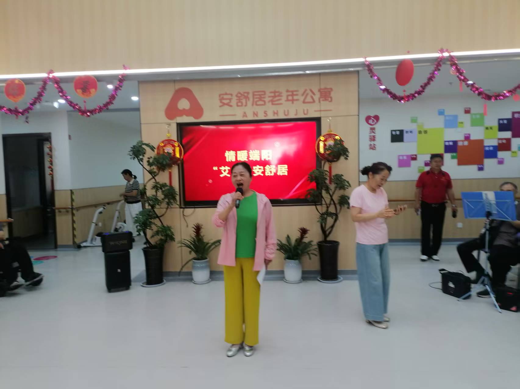 情暖端阳 “艾”在安舒居  阜阳市爱心公益志愿者协会端午节慰问安舒居老年公寓老人活动