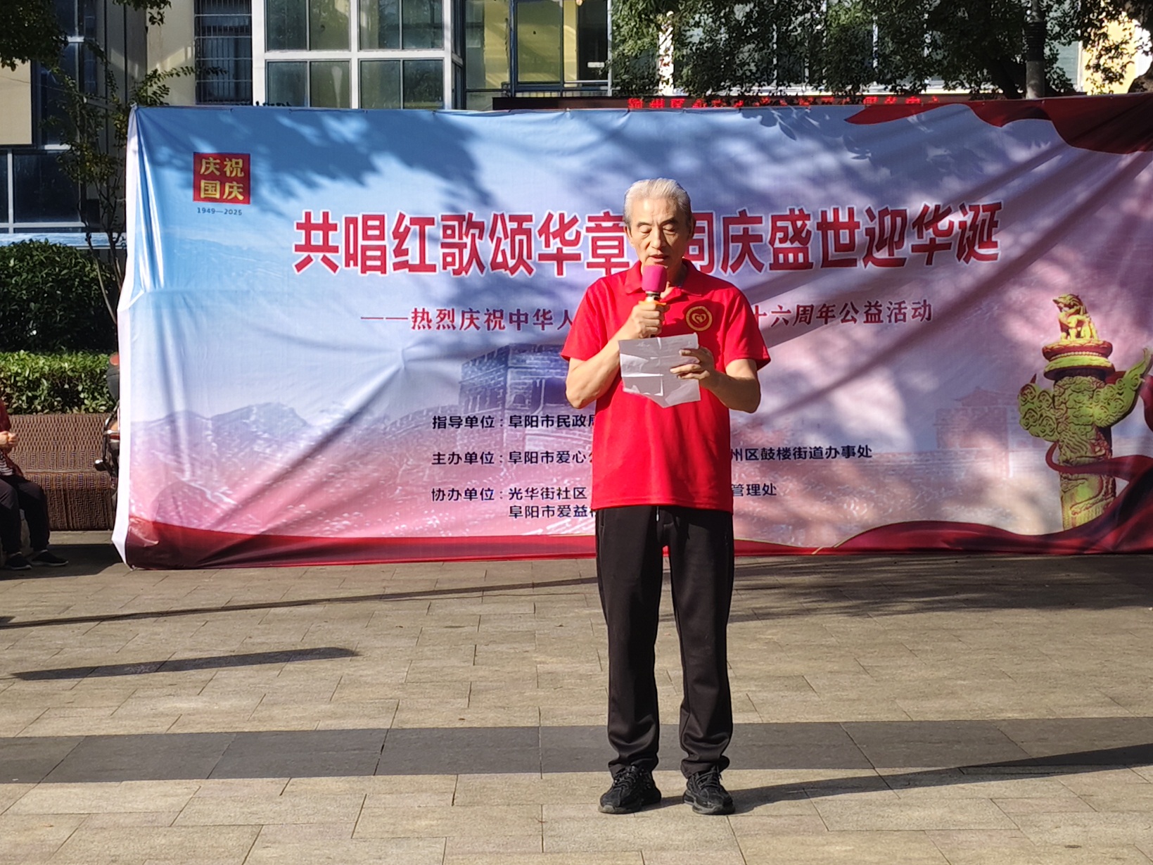 共唱红歌迎华诞  同庆盛世颂华章  庆祝国庆中秋志愿服务