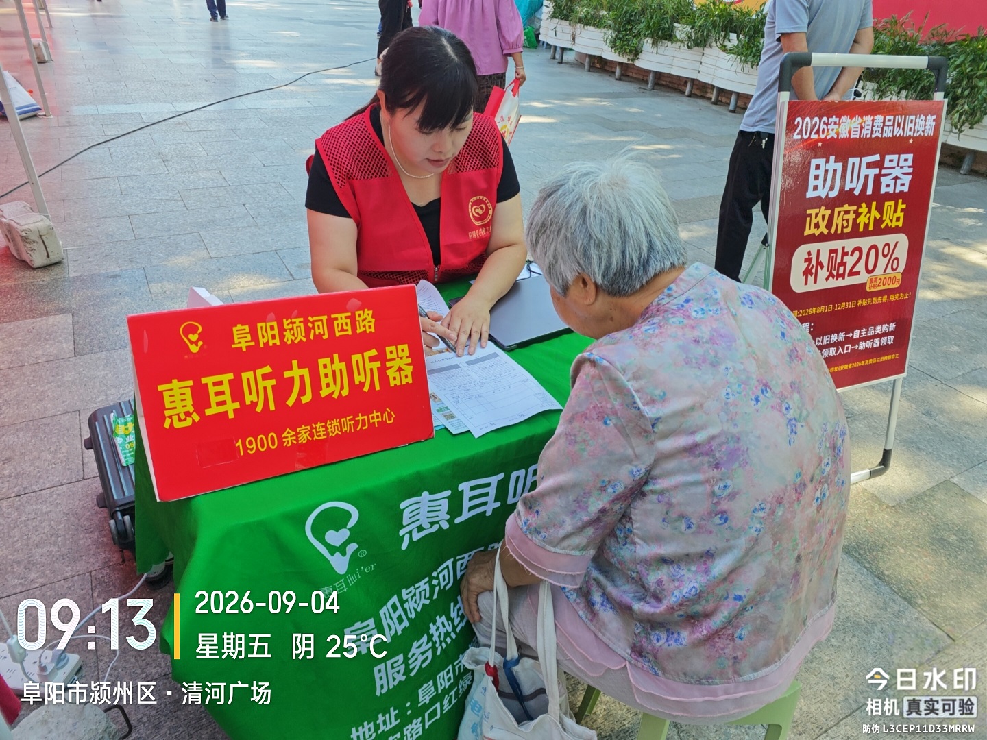 微信图片_20260907100256_6_8 微信图片_20260907100256_6_8