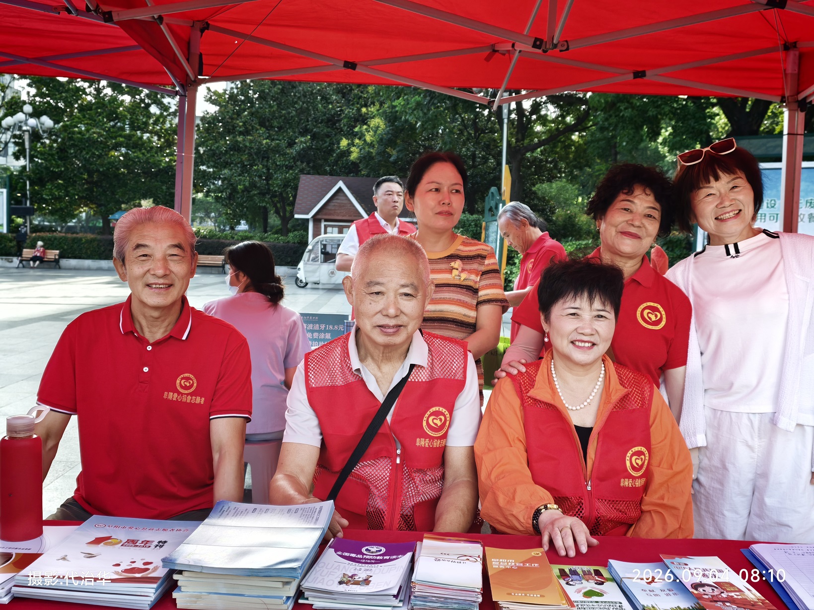 弘扬慈善文化   践行慈善惠民  阜阳市爱心公益志愿者协会参加中华慈善日暨安徽慈善宣传周活动